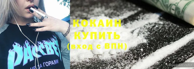 Cocaine 99%  Мамоново 